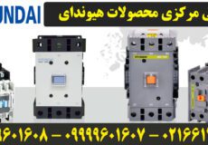 نمایندگی کلید اتوماتیک هیوندای