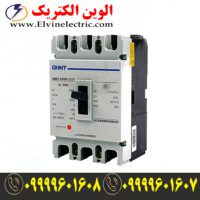 قیمت کلید 630 آمپر قابل تنظیم چینت